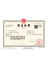 丰润营业执照副本